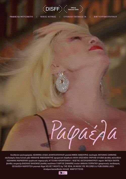 Rafaella film afişi