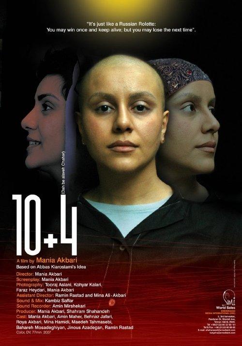 10 + 4 (Dah be alaveh chahar) film afişi