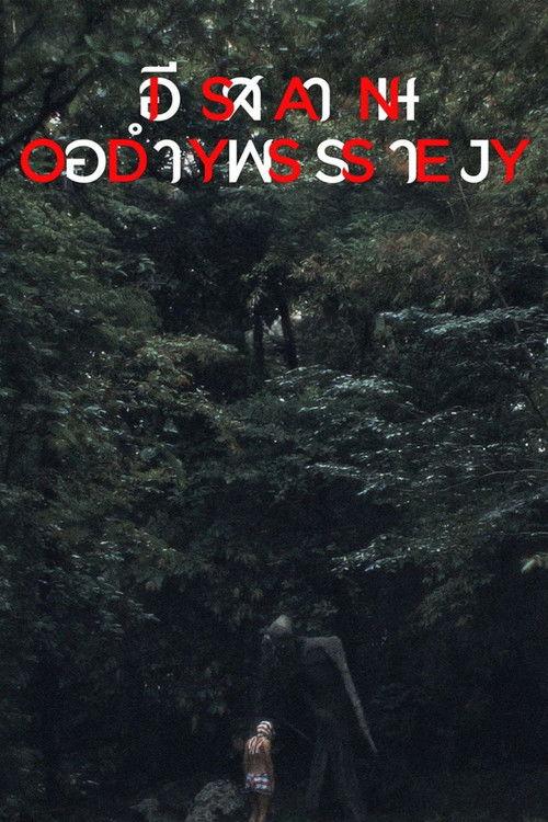 Isan Odyssey film afişi