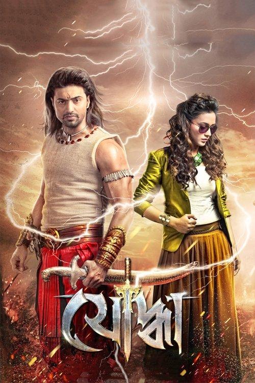 Yoddha film afişi