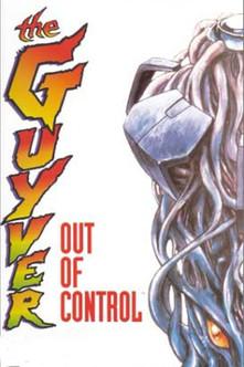Guyver: Out of Control film afişi