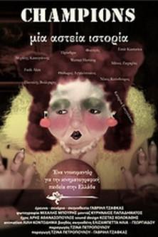 Champions: A Comic Tale film afişi
