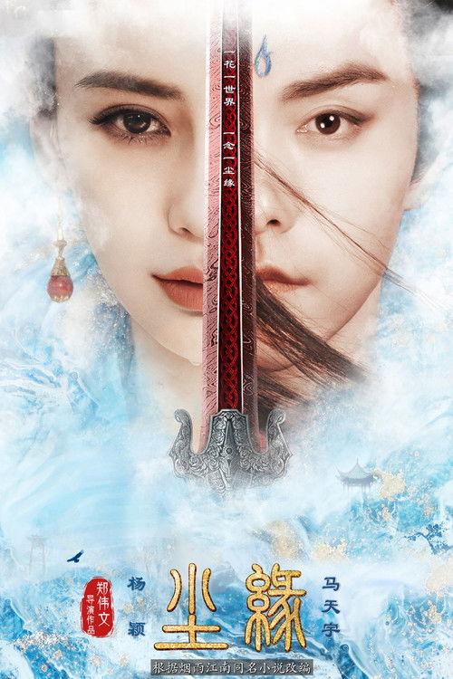 Divine Destiny Sezon 1