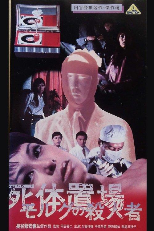 The Morgue Murderer film afişi