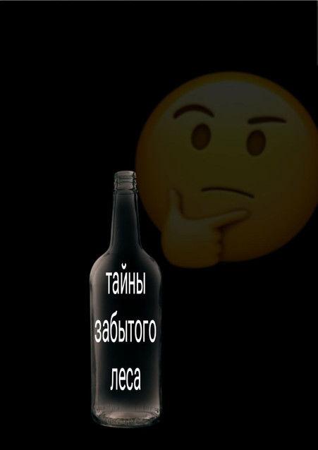 Secrets of the Lost Forest film afişi