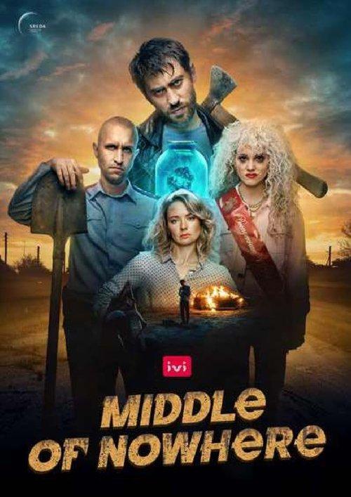 Middle of Nowhere dizi afişi
