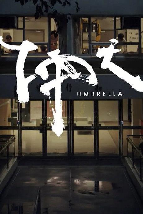 The Umbrella film afişi
