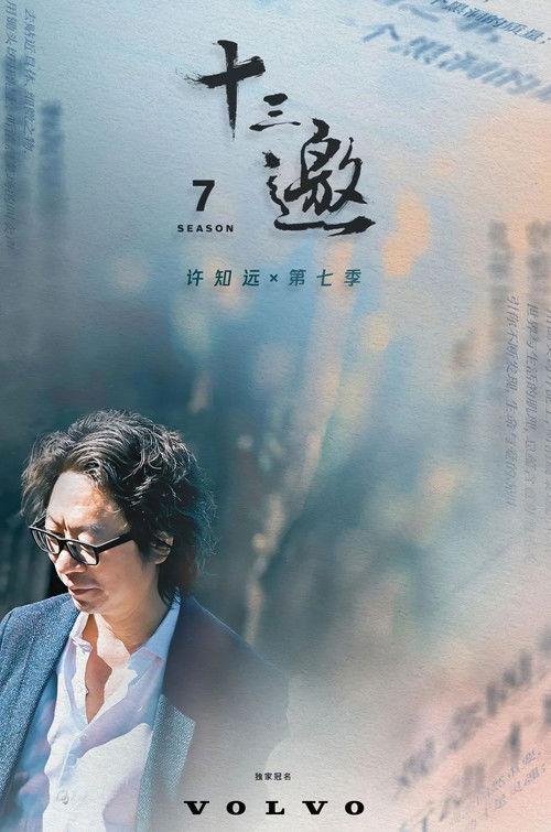 Thirteen Talks Sezon 7