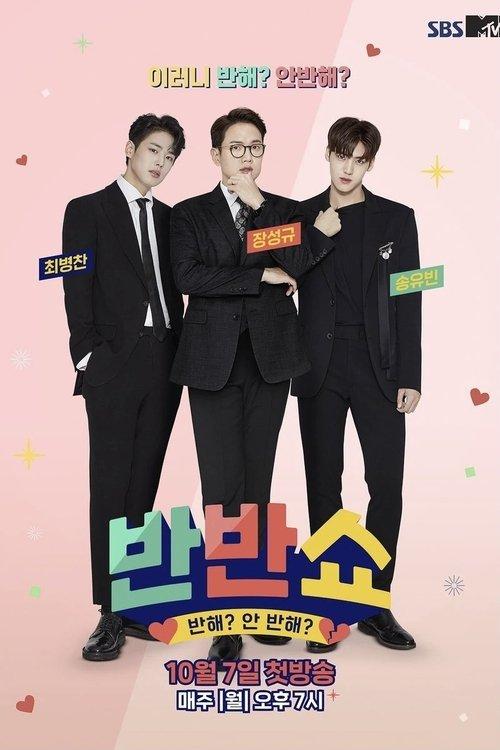 Ban Ban Show dizi afişi