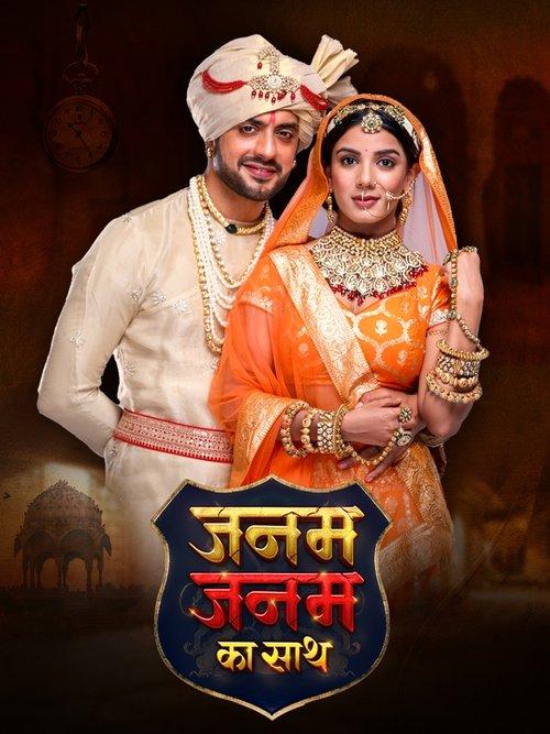 Janam Janam Ka Saath dizi afişi