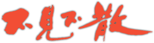 Be There or Be Square logo