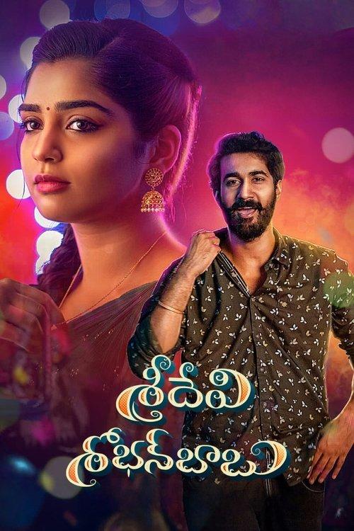 Sridevi Shoban Babu film afişi