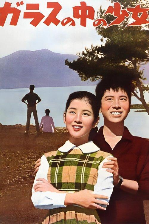 Girl in the Glass film afişi