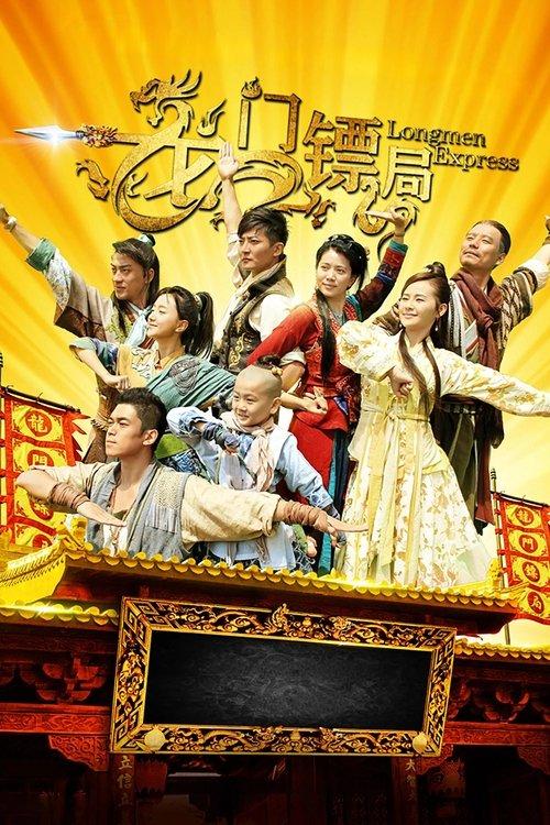 Longmen Express dizi afişi