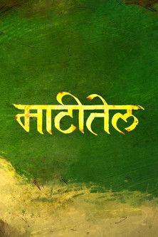 Kerosene film afişi