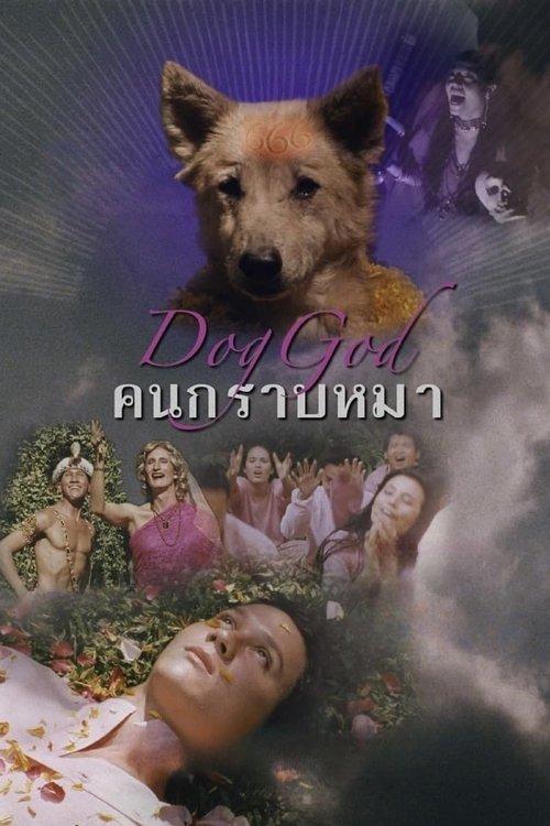 Dog God film afişi