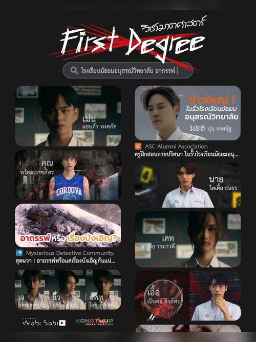 First Degree Sezon 1