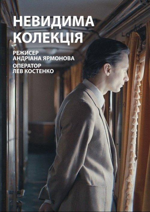 The Invisible Collection film afişi