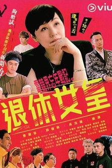 Retire to Queen Sezon 1