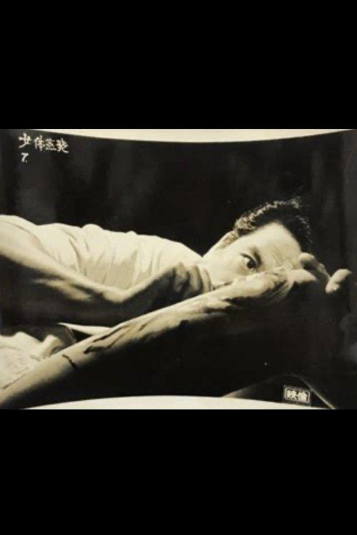 Female Bodies Are Dissapearing film afişi