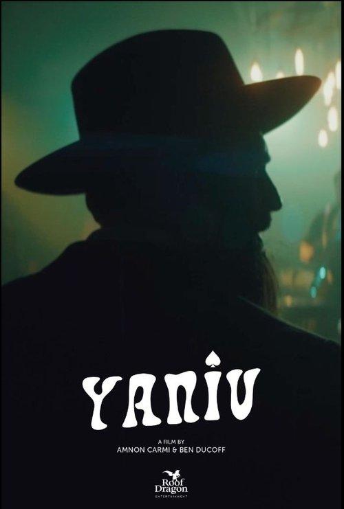 Yaniv film afişi