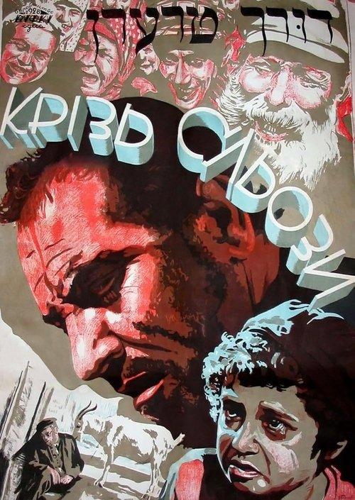 Through Tears film afişi