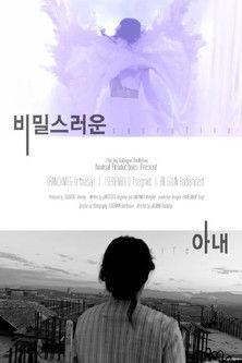 My Secret film afişi