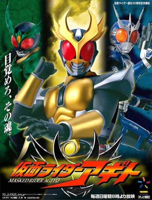 Kamen Rider Agito Collection koleksiyon afişi