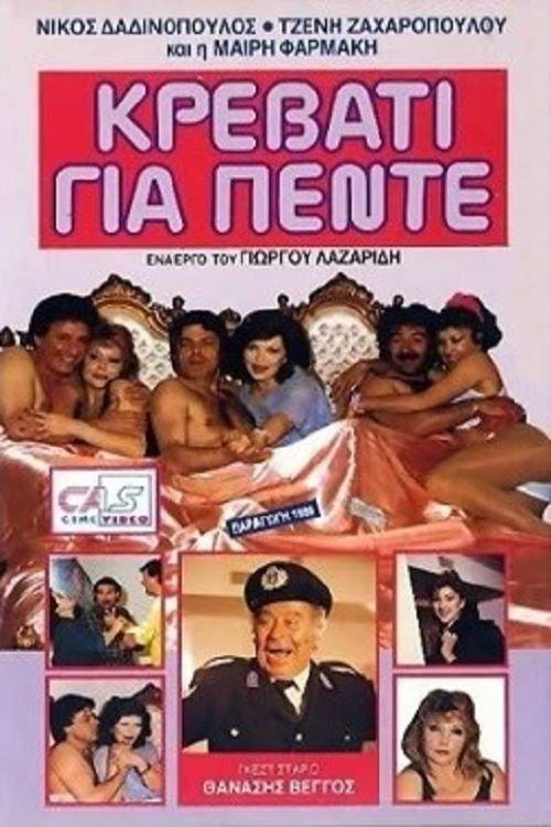 Bed for Five film afişi