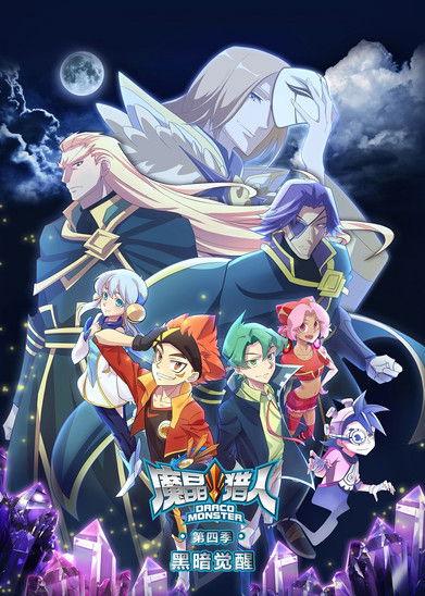 Armored Adventure Sezon 4