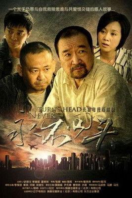 Never Look Back Sezon 1