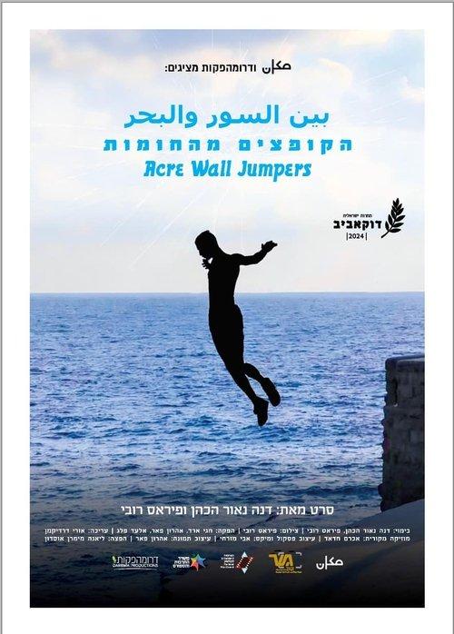 Acre Wall Jumpers film afişi