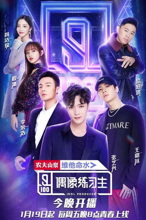 IDOL PRODUCER Sezon 1