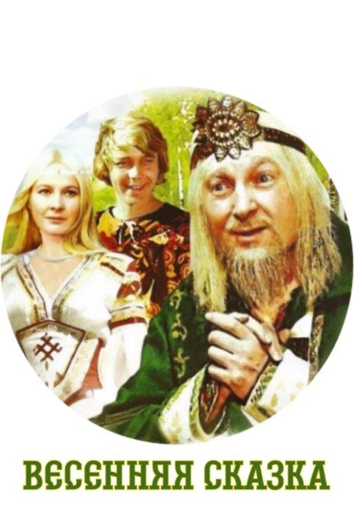 Spring Tale film afişi