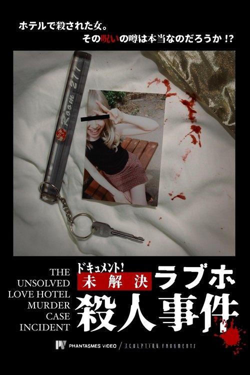 The Unsolved Love Hotel Murder Case Incident film afişi