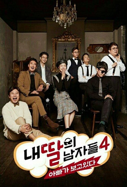 My Daughter's Men Sezon 4