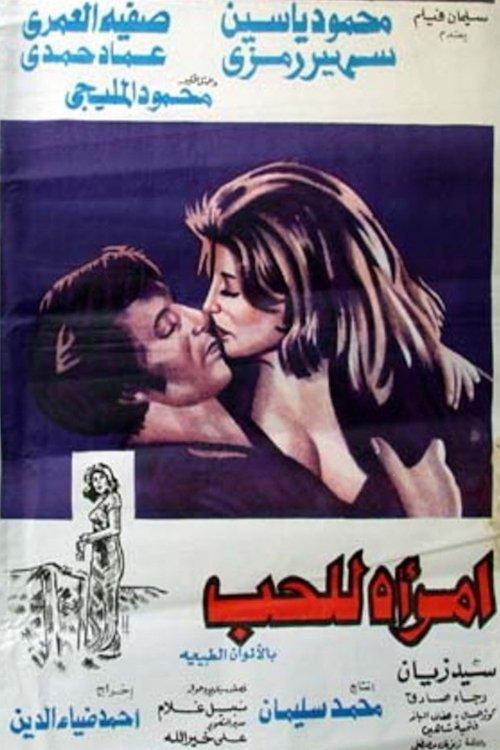 A Woman for Love film afişi