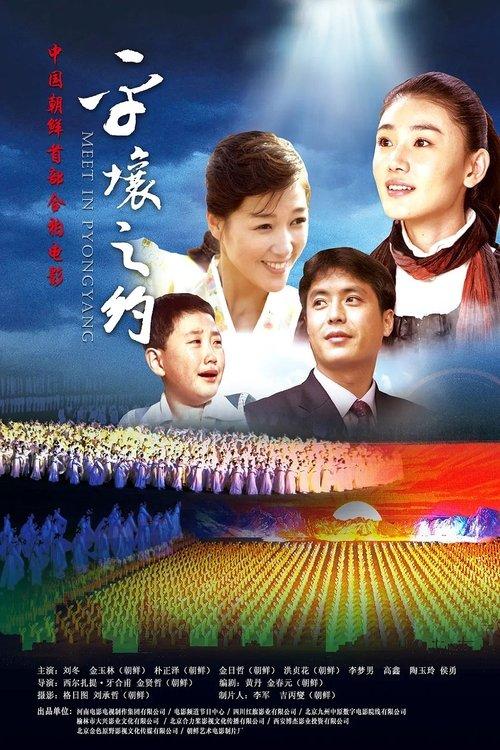 Meet in Pyongyang film afişi