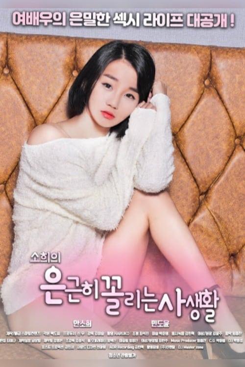 So-hee's Secretly Private Life film afişi