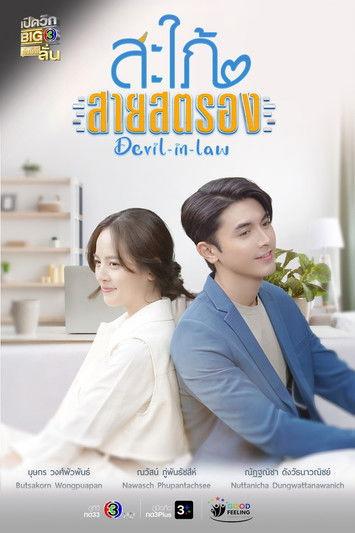 Devil In Law Sezon 1