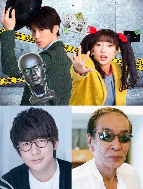 Voice Actor Detective dizi afişi