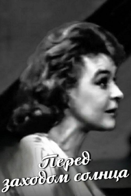 Before Sundown film afişi