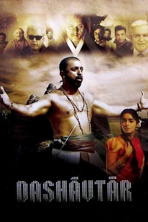 Dasavatharam film afişi