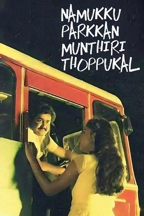 Namukku Parkkan Munthiri Thoppukal film afişi