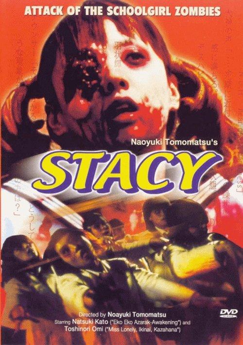 Stacy: Attack of the Schoolgirl Zombies film afişi