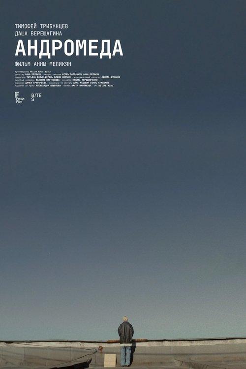 Андромеда film afişi