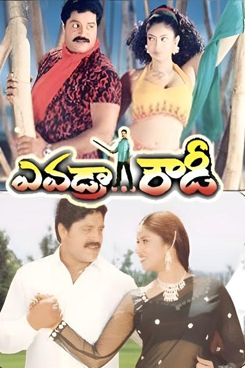 Evadra Rowdy film afişi