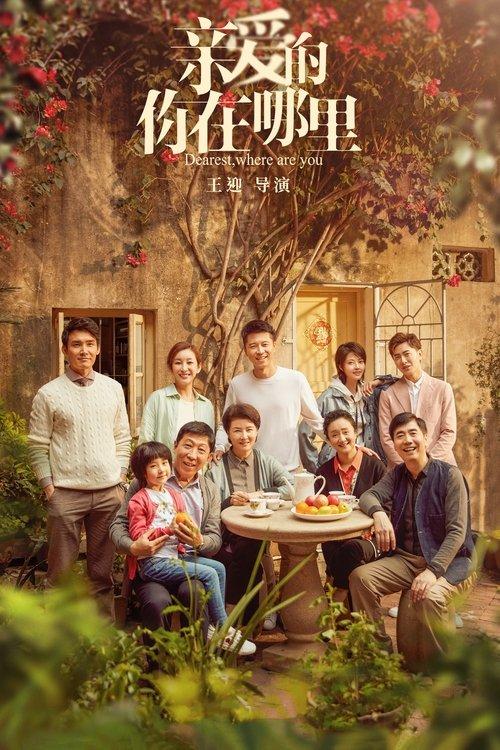Dearest, Where Are You dizi afişi