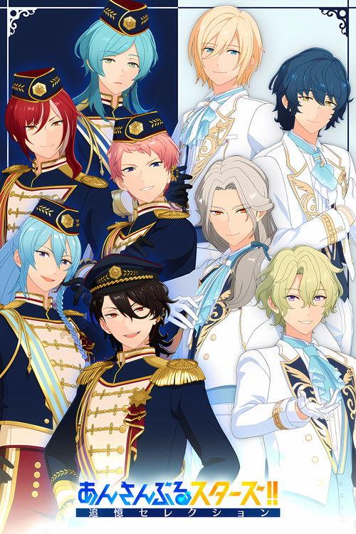 Ensemble Stars!!: Tsuioku Selection - Element Sezon 1