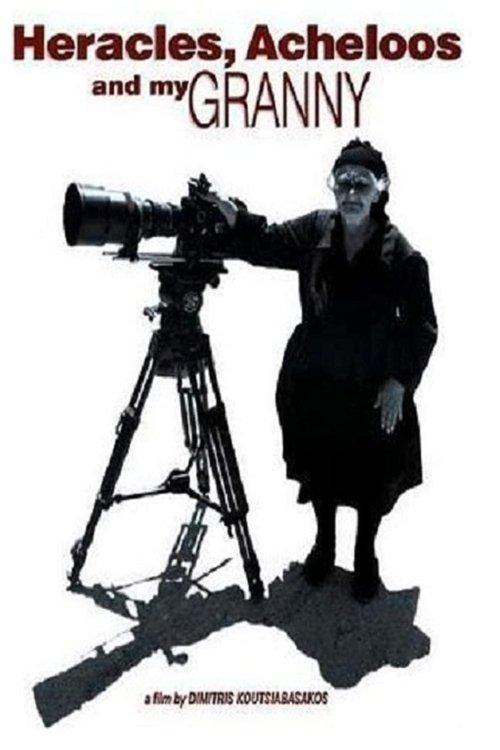 Heracles, Acheloos And My Granny film afişi
